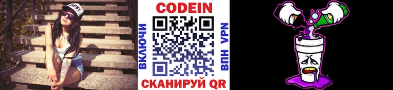 Кодеиновый сироп Lean напиток Lean (лин)  Назарово 