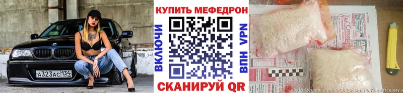 МЯУ-МЯУ mephedrone продажа наркотиков Назарово