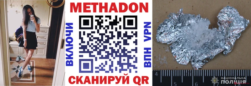 Метадон мёд  купить  сайты  Назарово 